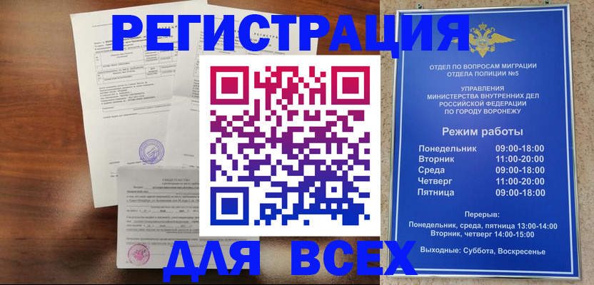 прописка поиск в Ишимбае