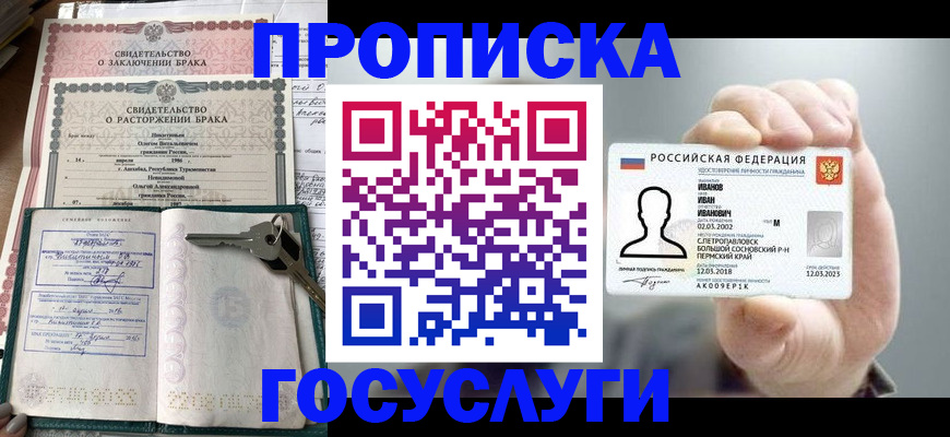 временная регистрация недорого в Ишимбае