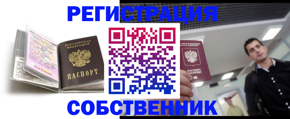 прописка для кредита в Ишимбае